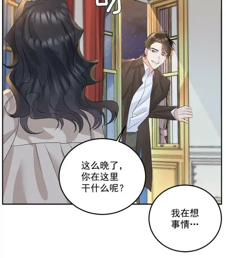 漫画《伯爵孤女的重生》33.我只是想活下去第51张图