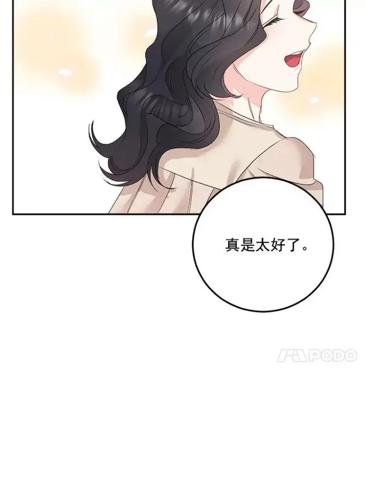 漫画《伯爵孤女的重生》33.我只是想活下去第56张图