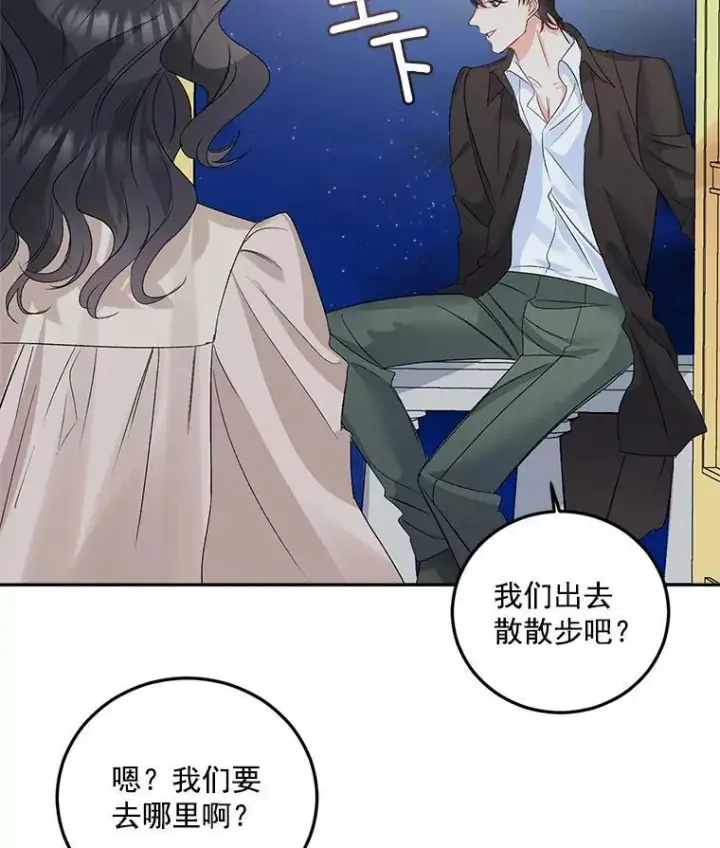漫画《伯爵孤女的重生》33.我只是想活下去第59张图