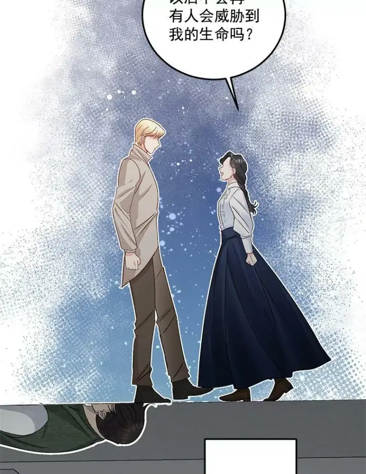 漫画《伯爵孤女的重生》33.我只是想活下去第6张图