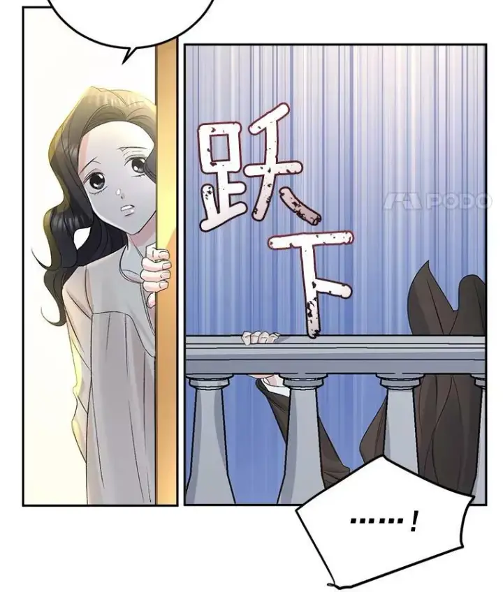 漫画《伯爵孤女的重生》33.我只是想活下去第60张图
