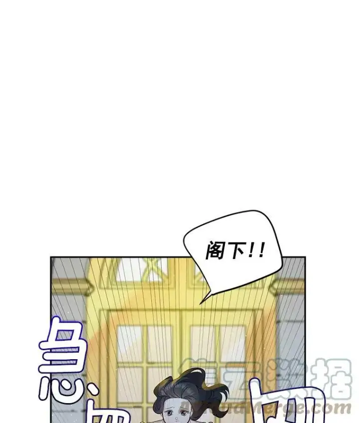 漫画《伯爵孤女的重生》33.我只是想活下去第61张图