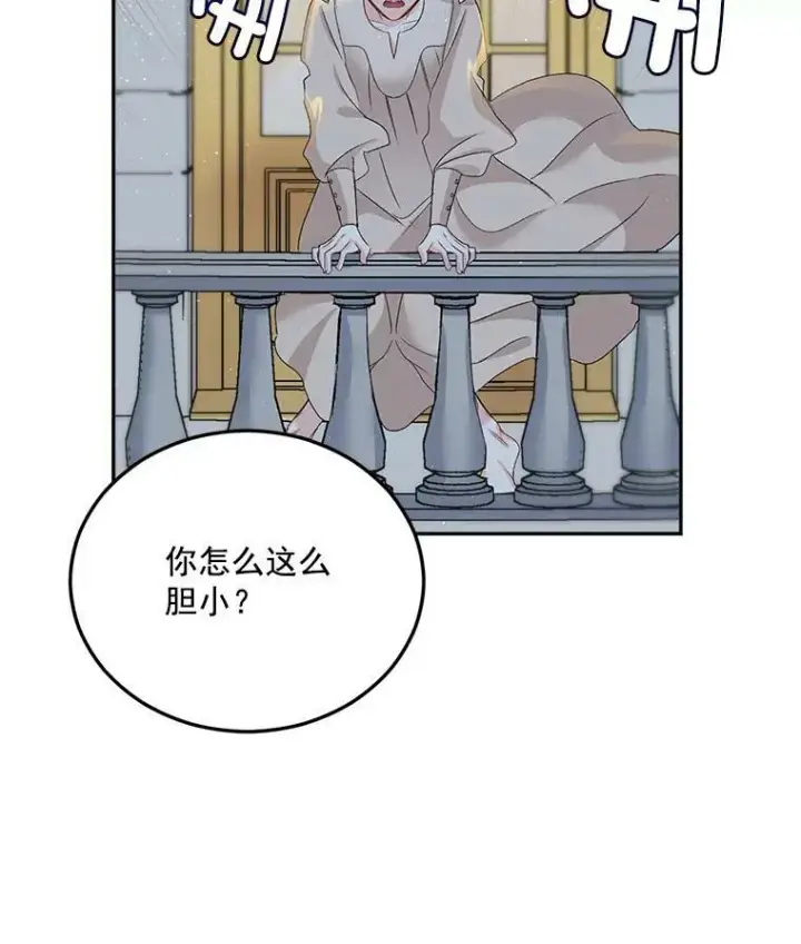 漫画《伯爵孤女的重生》33.我只是想活下去第62张图