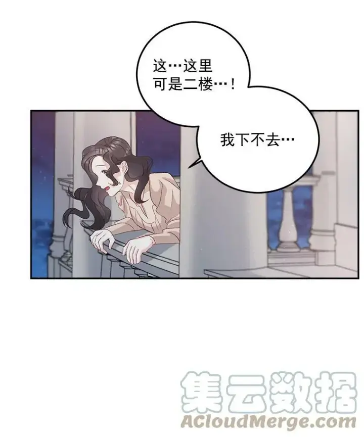 漫画《伯爵孤女的重生》33.我只是想活下去第65张图