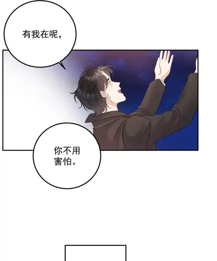 漫画《伯爵孤女的重生》33.我只是想活下去第66张图