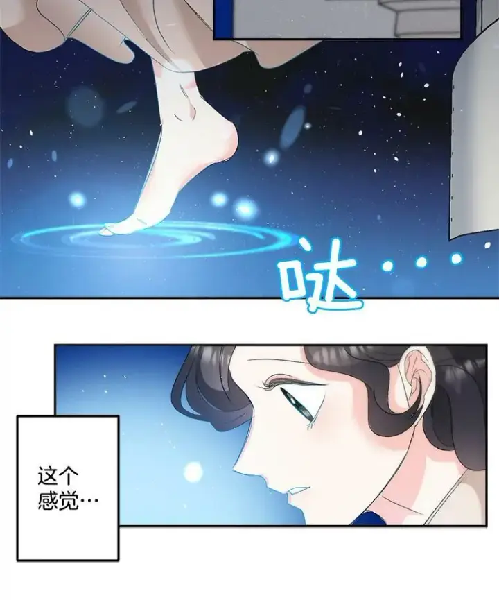 漫画《伯爵孤女的重生》33.我只是想活下去第68张图
