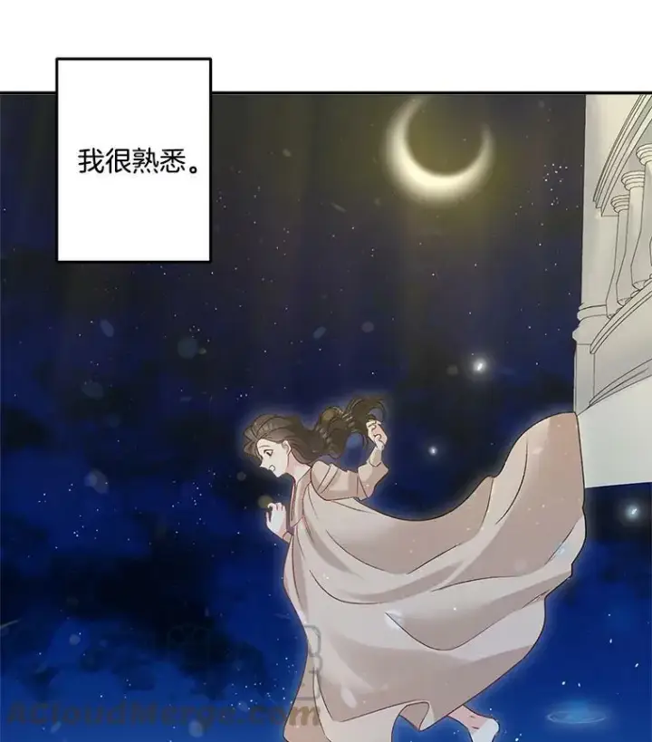 漫画《伯爵孤女的重生》33.我只是想活下去第69张图