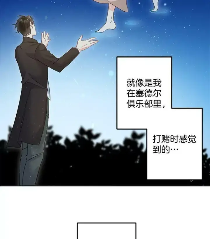 漫画《伯爵孤女的重生》33.我只是想活下去第70张图