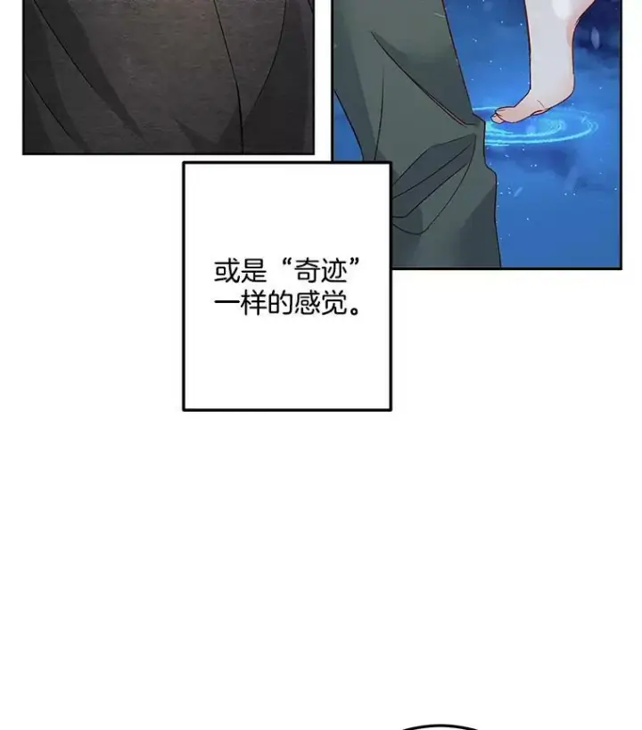 漫画《伯爵孤女的重生》33.我只是想活下去第72张图