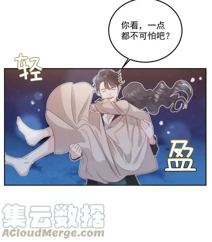 漫画《伯爵孤女的重生》33.我只是想活下去第73张图