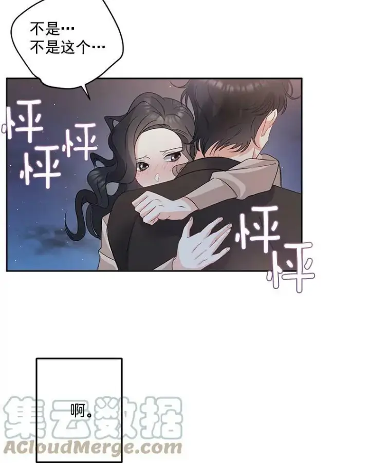 漫画《伯爵孤女的重生》33.我只是想活下去第77张图