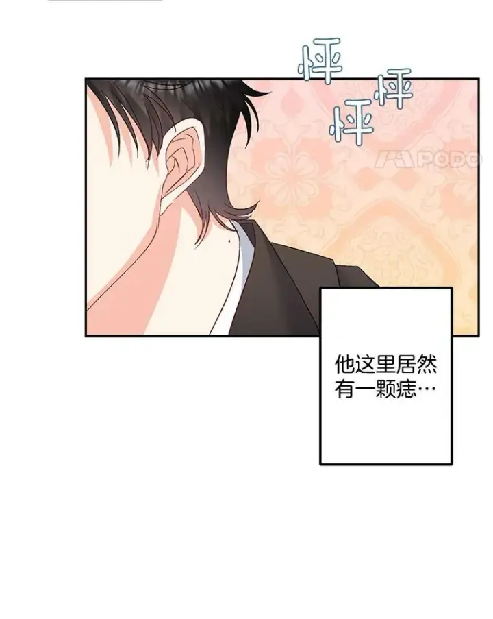 漫画《伯爵孤女的重生》33.我只是想活下去第78张图