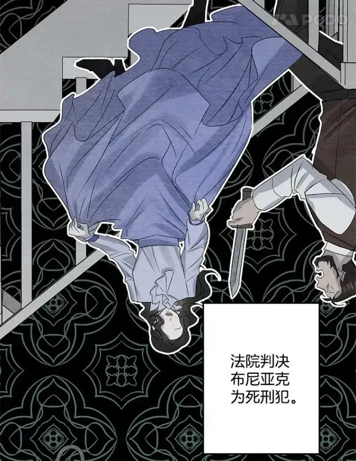 漫画《伯爵孤女的重生》33.我只是想活下去第8张图