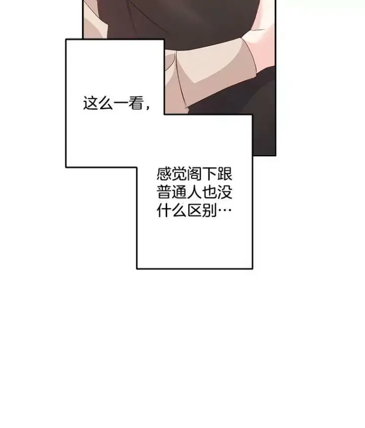 漫画《伯爵孤女的重生》33.我只是想活下去第80张图