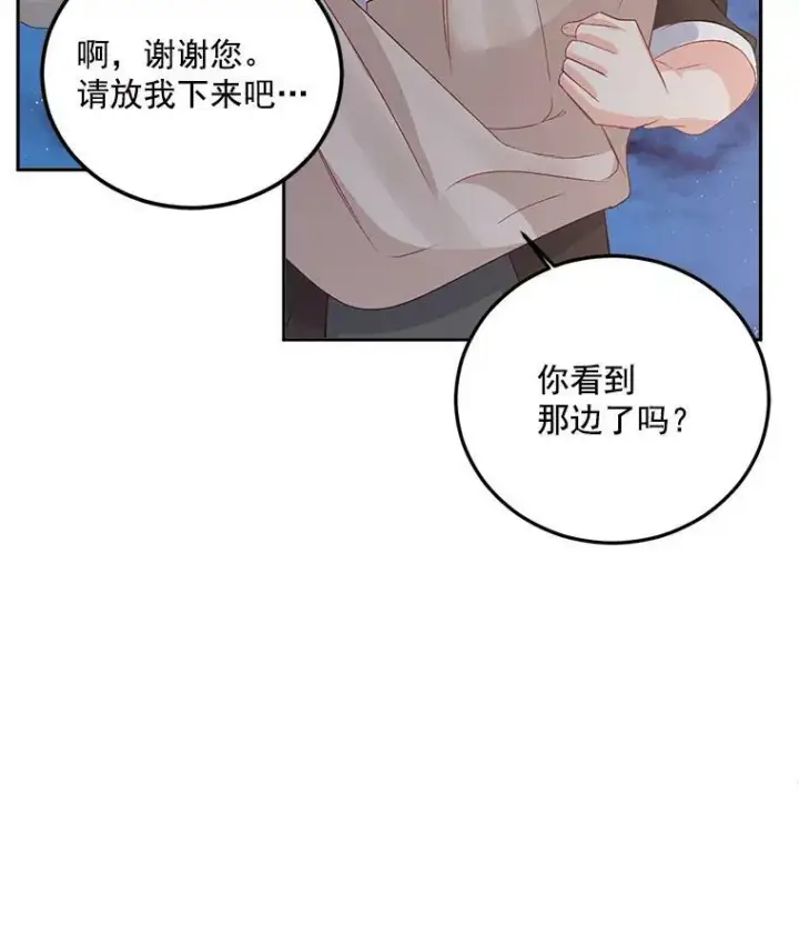 漫画《伯爵孤女的重生》33.我只是想活下去第82张图