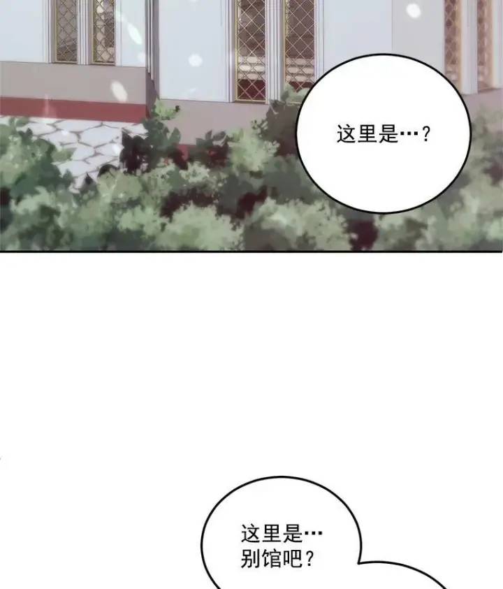 漫画《伯爵孤女的重生》33.我只是想活下去第84张图