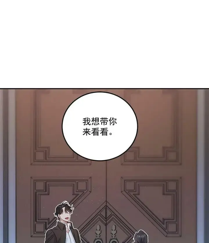漫画《伯爵孤女的重生》33.我只是想活下去第86张图
