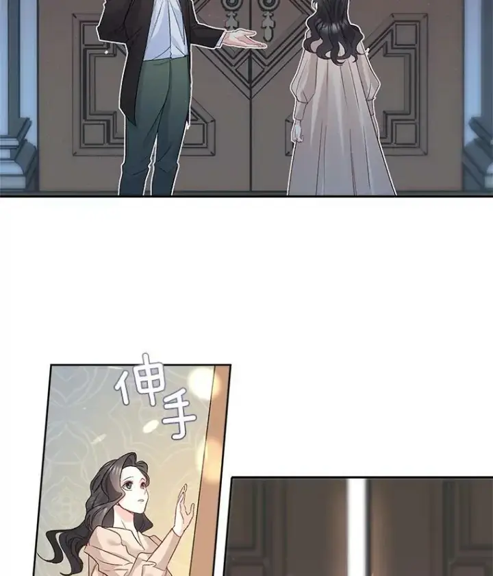 漫画《伯爵孤女的重生》33.我只是想活下去第87张图