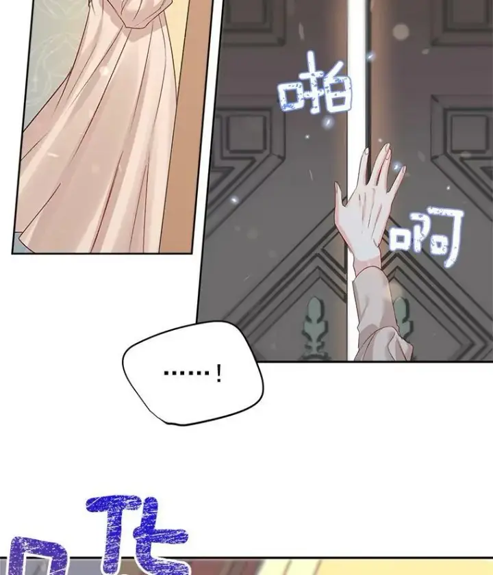 漫画《伯爵孤女的重生》33.我只是想活下去第88张图