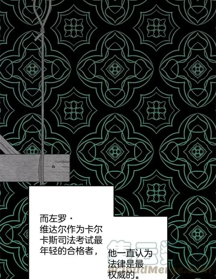 漫画《伯爵孤女的重生》33.我只是想活下去第9张图