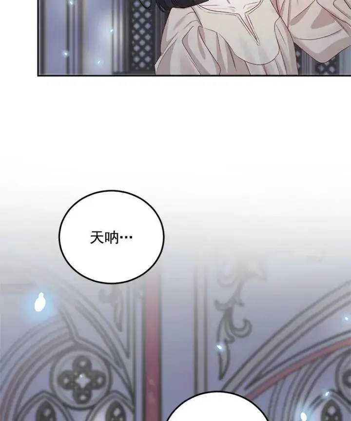 漫画《伯爵孤女的重生》33.我只是想活下去第95张图