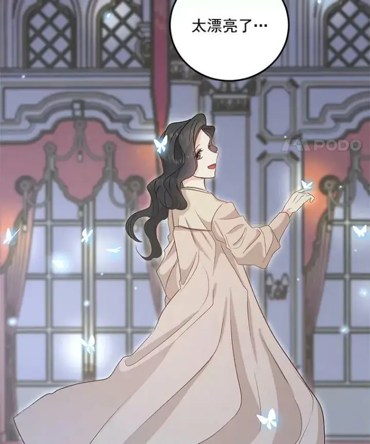 漫画《伯爵孤女的重生》33.我只是想活下去第96张图