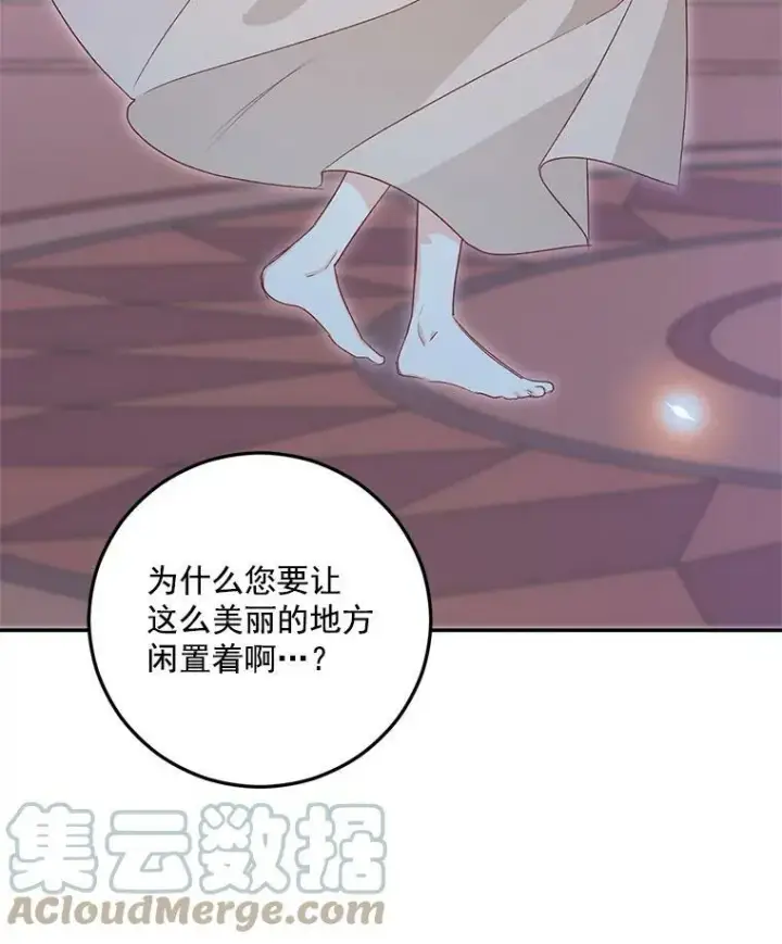 漫画《伯爵孤女的重生》33.我只是想活下去第97张图
