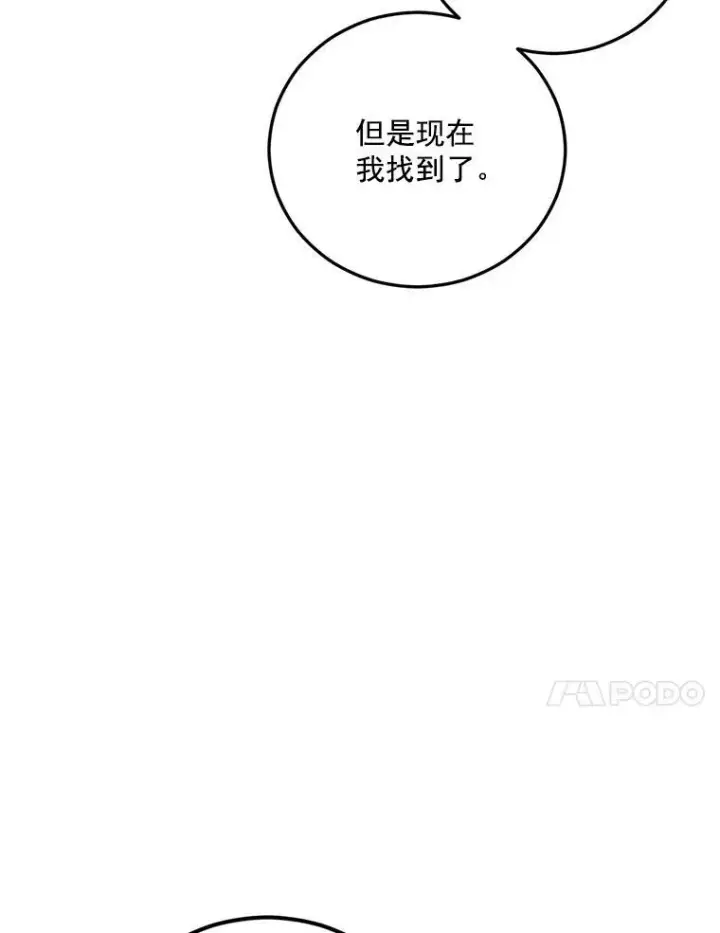 漫画《伯爵孤女的重生》33.我只是想活下去第99张图