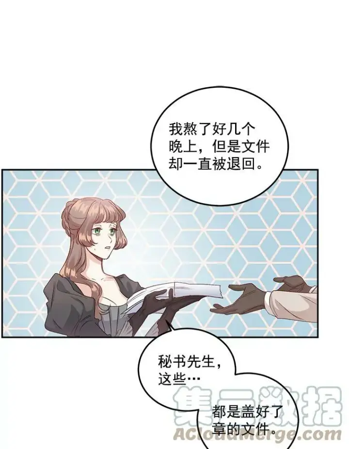 漫画《伯爵孤女的重生》34.吉莲的改变第10张图