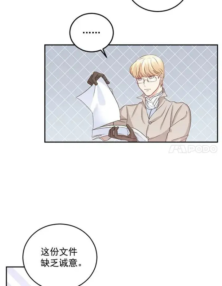 漫画《伯爵孤女的重生》34.吉莲的改变第11张图