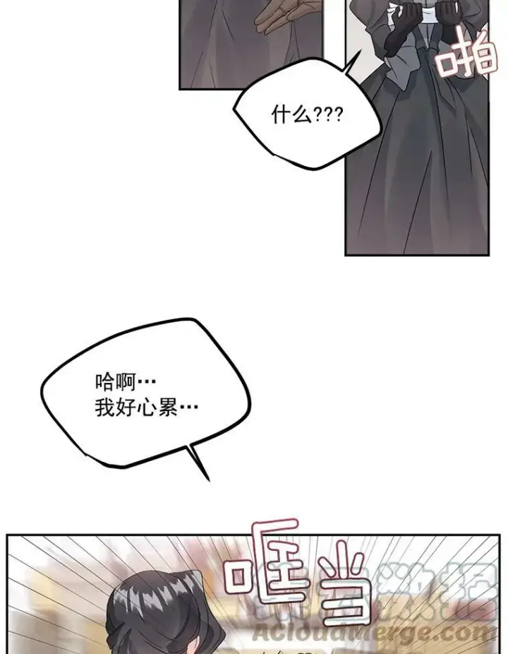 漫画《伯爵孤女的重生》34.吉莲的改变第13张图