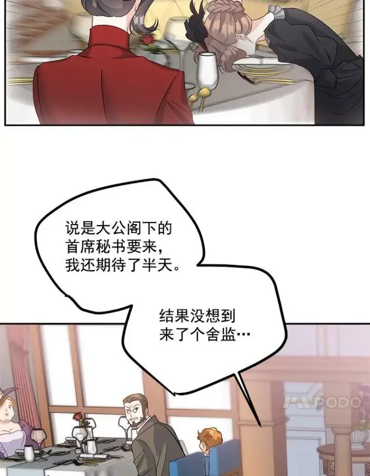 漫画《伯爵孤女的重生》34.吉莲的改变第14张图