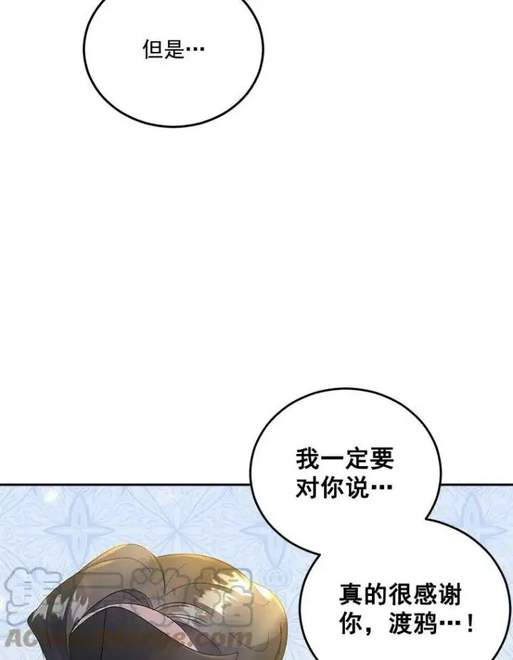 漫画《伯爵孤女的重生》34.吉莲的改变第16张图