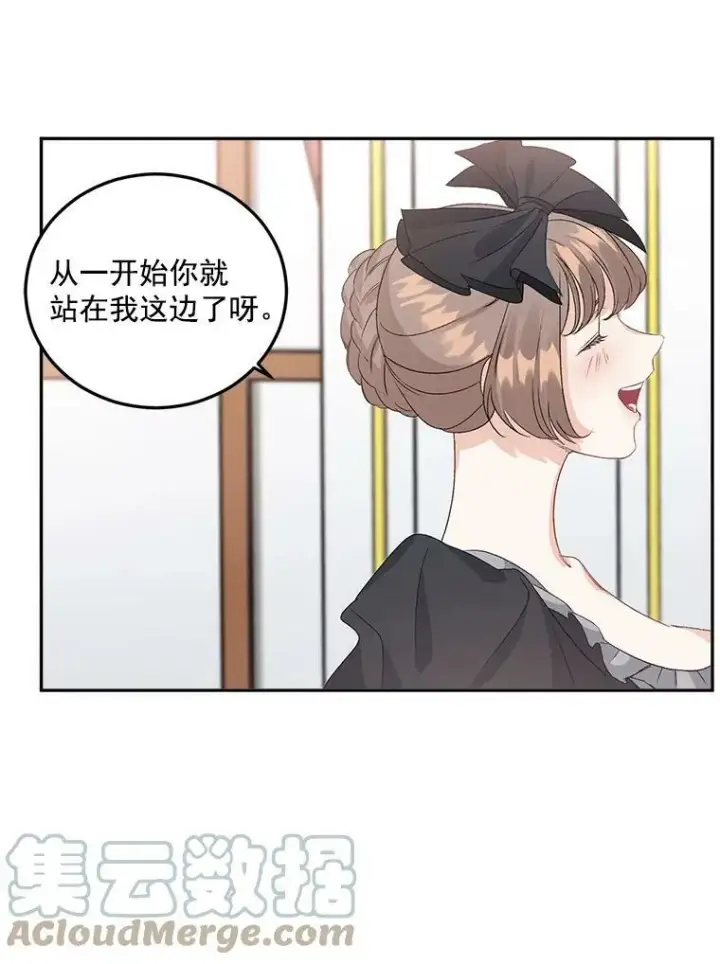 漫画《伯爵孤女的重生》34.吉莲的改变第19张图
