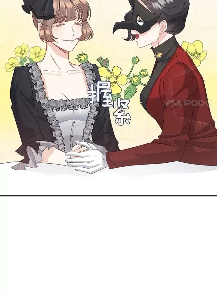 漫画《伯爵孤女的重生》34.吉莲的改变第21张图