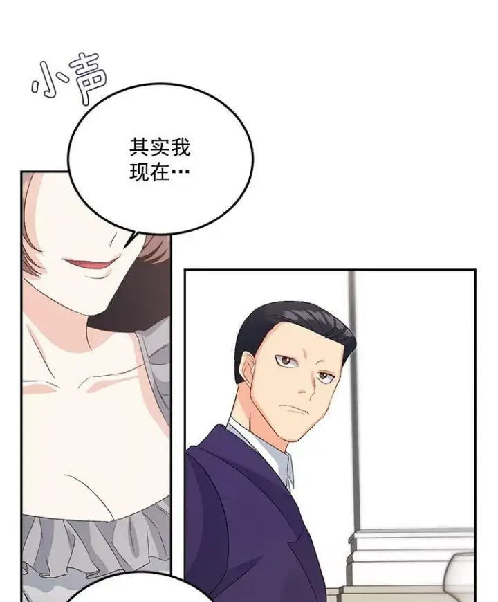 漫画《伯爵孤女的重生》34.吉莲的改变第23张图
