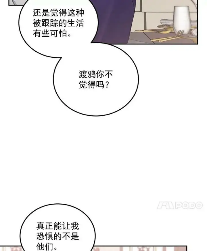 漫画《伯爵孤女的重生》34.吉莲的改变第24张图