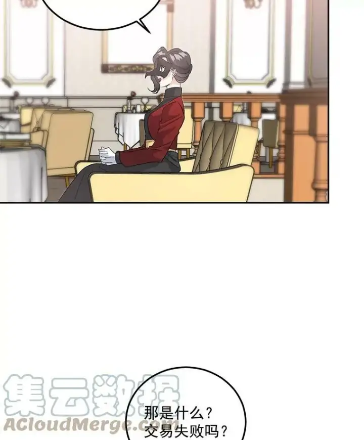 漫画《伯爵孤女的重生》34.吉莲的改变第25张图