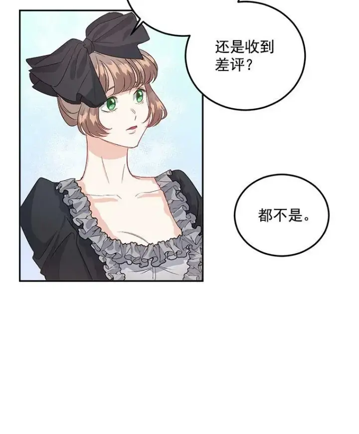 漫画《伯爵孤女的重生》34.吉莲的改变第26张图