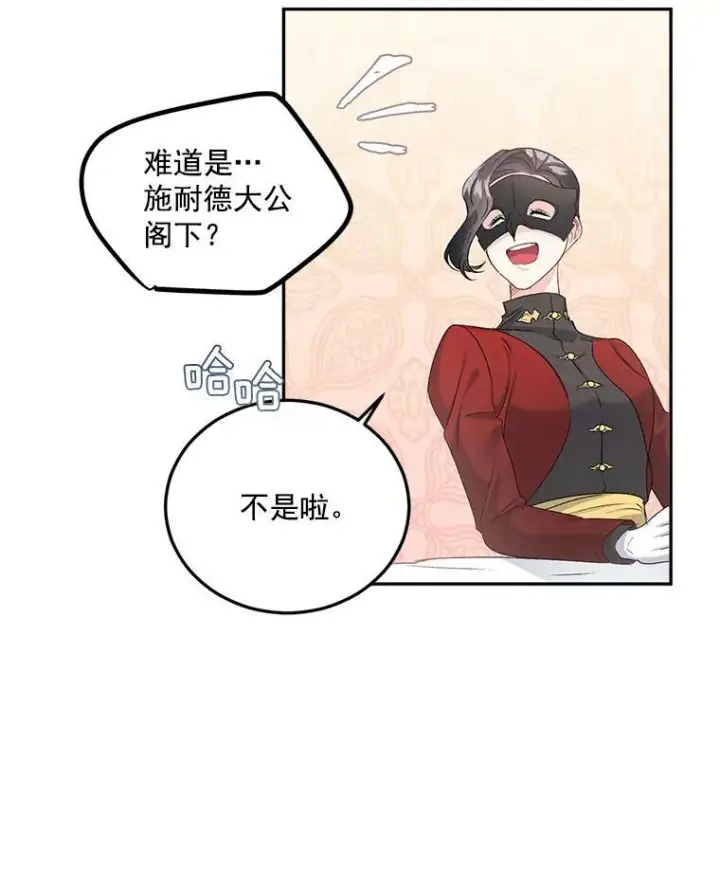 漫画《伯爵孤女的重生》34.吉莲的改变第27张图
