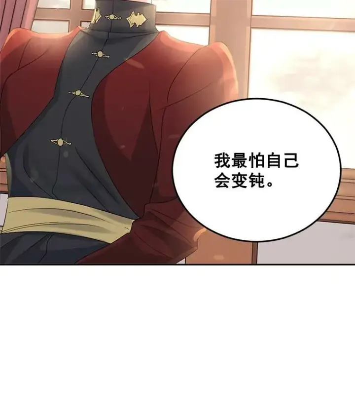 漫画《伯爵孤女的重生》34.吉莲的改变第29张图