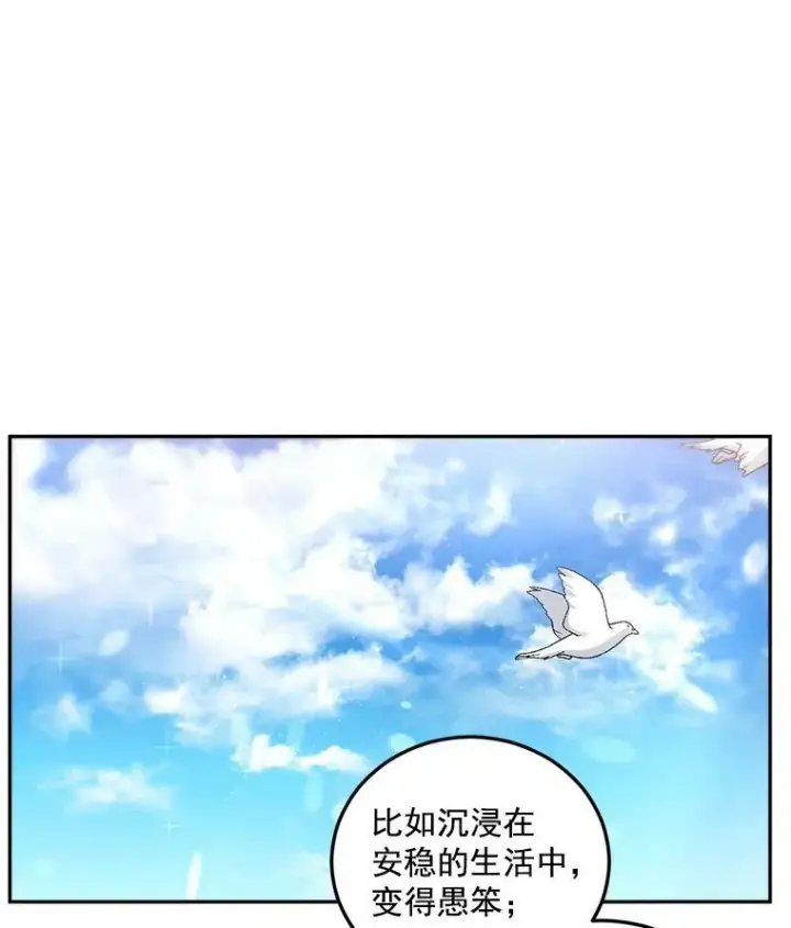 漫画《伯爵孤女的重生》34.吉莲的改变第30张图