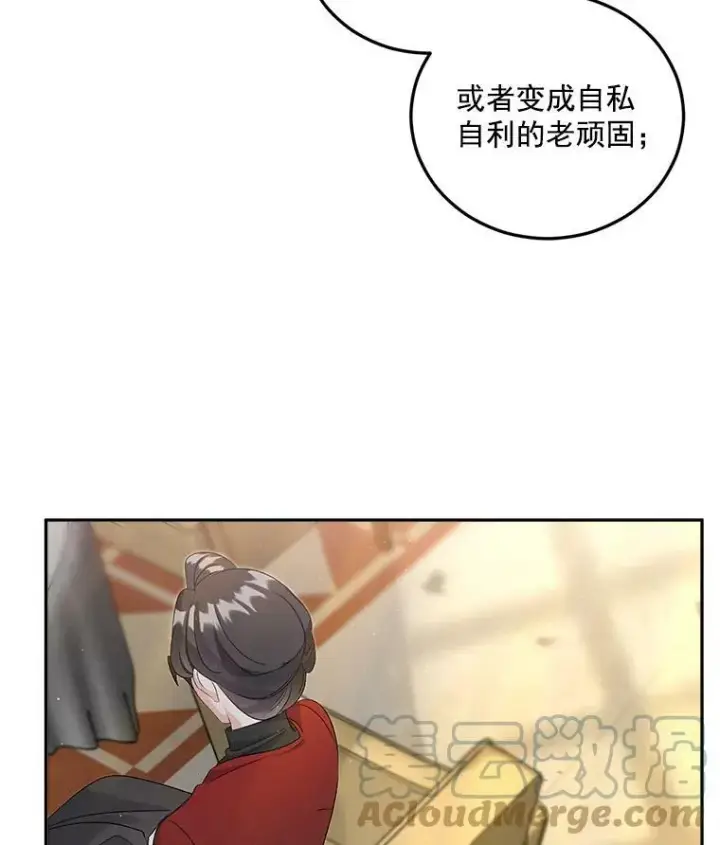 漫画《伯爵孤女的重生》34.吉莲的改变第31张图