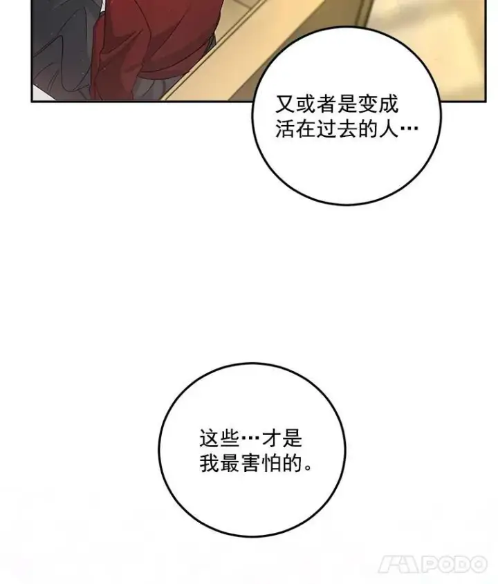 漫画《伯爵孤女的重生》34.吉莲的改变第32张图