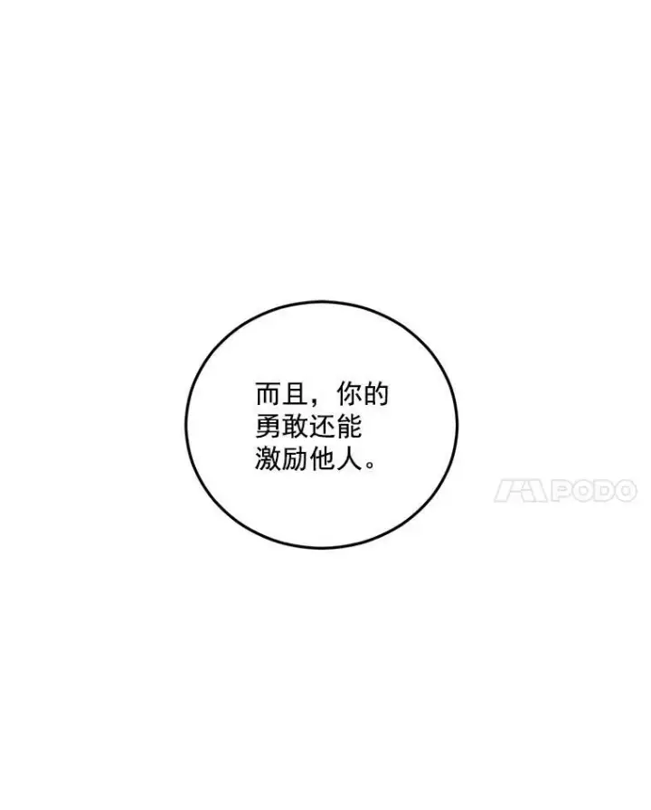 漫画《伯爵孤女的重生》34.吉莲的改变第35张图