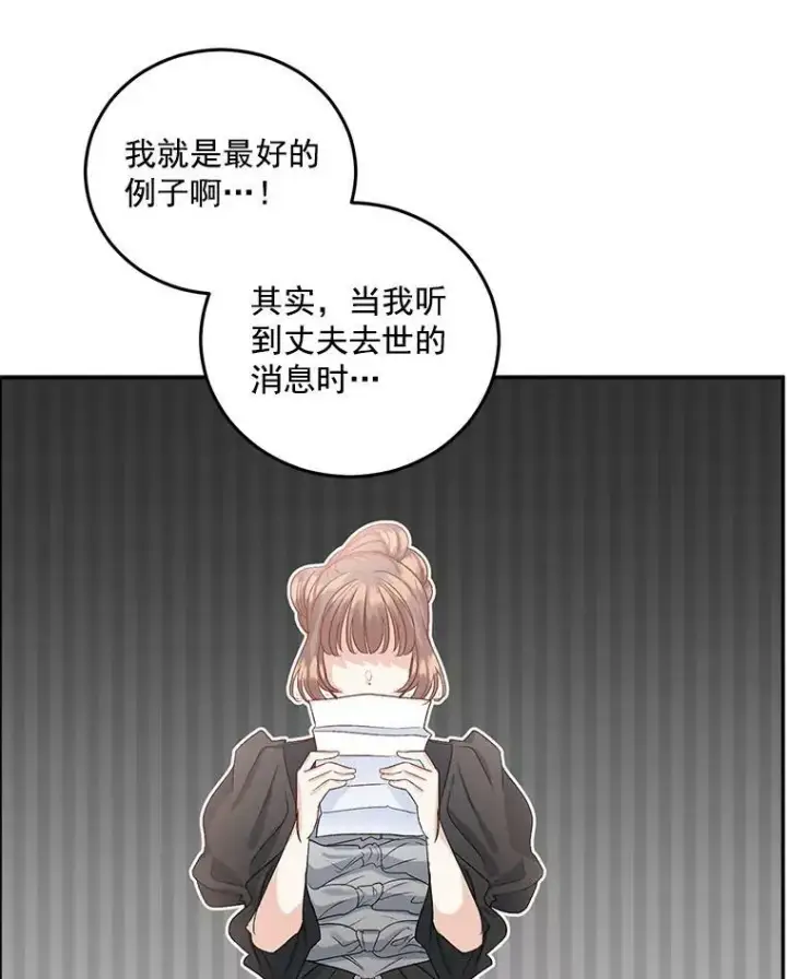 漫画《伯爵孤女的重生》34.吉莲的改变第36张图
