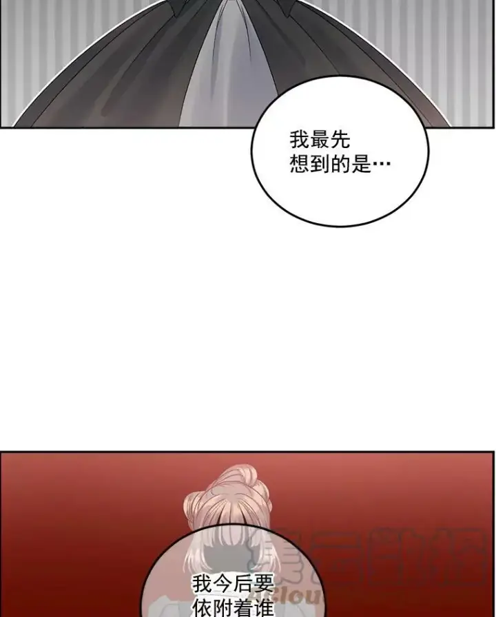漫画《伯爵孤女的重生》34.吉莲的改变第37张图