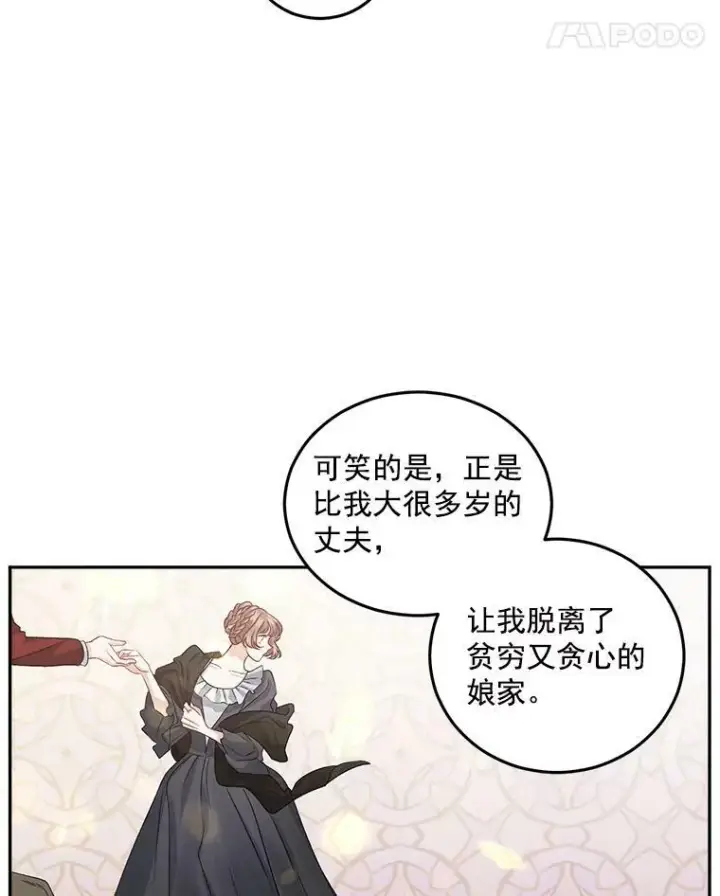 漫画《伯爵孤女的重生》34.吉莲的改变第39张图