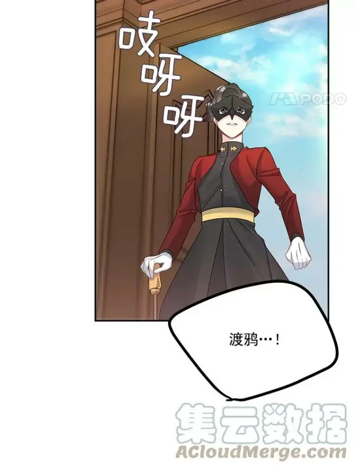 漫画《伯爵孤女的重生》34.吉莲的改变第4张图