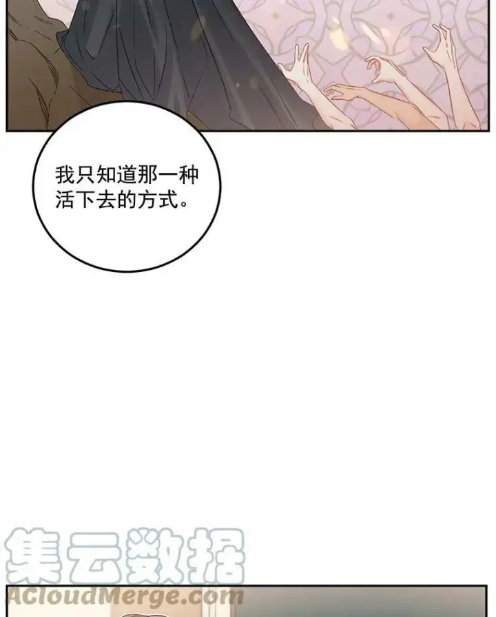 漫画《伯爵孤女的重生》34.吉莲的改变第40张图